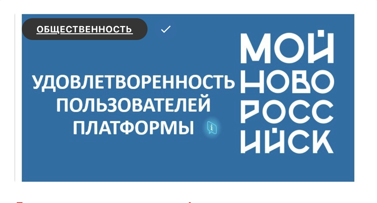 Мой Новороссийск